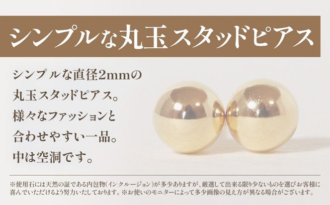 K18　2ｍｍ　丸玉　ピアス　BQ-20