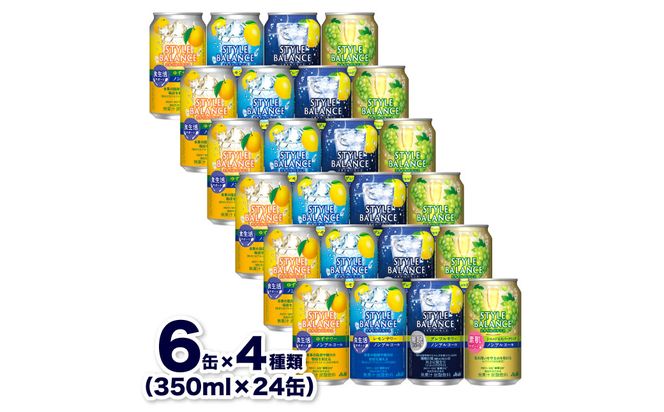 アサヒスタイルバランス ノンアルコール飲み比べ4種アソート（ゆず・レモン・グレフル・シャルドネ）350ml×24缶（4種類×各6缶） アサヒ スタイルバランス ノンアルコール ノンアル 4種 飲み比べ セット 茨城県 守谷市