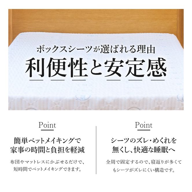 【爽快眠】DryCool　ボックスシーツ【10cm厚 / 30cm厚 対応】（シングル） DryCool シングル  寝具 シーツ 爽快眠 洗える ドライ 山梨 富士吉田