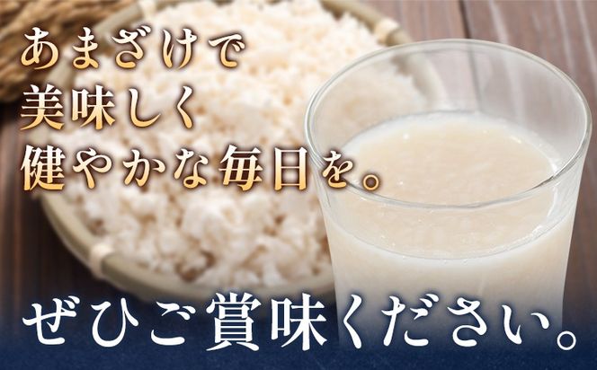 あまざけセット 4本 秋葉糀味噌醸造 飲料 ドリンク 甘酒 あまざけ《90日以内に出荷予定(土日祝除く)》株式会社TMO結城 ノンアルコール 冷凍 飲み物 米糀 正月 茨城県 結城市---yuki_tmo_58_1s---