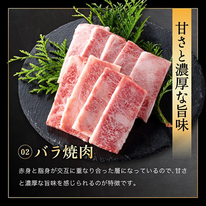 神戸牛 焼肉セット 3種 バラ もも 牛タン セット 計500g 牛肉 小分け