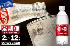 【定期便】炭酸水 ウィルキンソン　タンサン 48本入 アサヒ 強炭酸水 炭酸 炭酸飲料 水 炭酸水ウィルキンソン