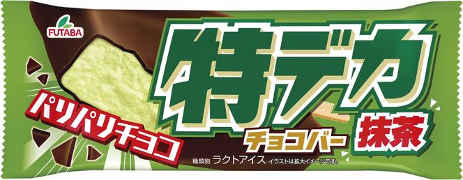 人気アイスバー食べ比べ4種セット　20本｜アイス　アイスバー　チョコ　バナナ　いちご イチゴ　抹茶　メロンソーダ レトロ　喫茶　スイーツ お取り寄せ