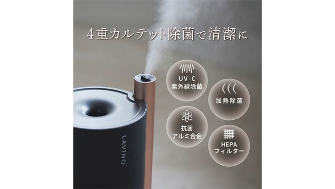 LAVINO エアリファイ ハイブリッド加湿器 （ホワイト） ラビーノ 加湿器 空調 空調家電 家電 インテリア [EV04-NT]