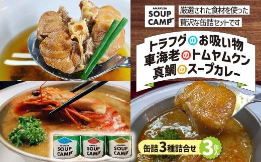 yF{VszgtÔźAԊCṼgNA^̃X[vJ[iʋl3l3ʓjsAMAKUSA SOUP CAMPt ӂ gtO Gr ԊCV ^C ^  z X[v J[  ʋl Lv AEghA F{ Vs