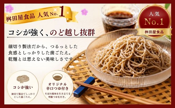 信州そば おすすめ 3種セット (Bi-001)