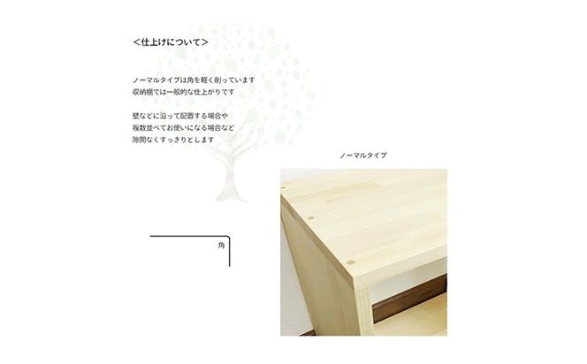 木製収納ラック 『オープンボックス』（脚付き／カラー：クリア、四隅の角 標準加工） │パイン材 ハンドメイド WoodPark 和歌山県美浜町