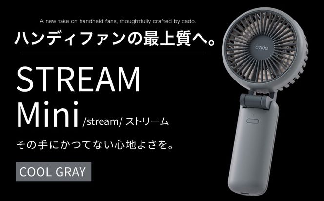 IBS0016 cado カドー ハンディファン ポーチ付き クールグレー【扇風機 4段階 風量調節 急速充電 ポーチ付き 軽量 コンパクト 折り畳み 持ち運び 熱中症対策 通勤 プレゼント おしゃれ USB 充電 長時間】