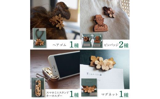 【CF-R7hbk】YKS046　山のくじら舎 『KusaKi』バイカオウレンセット コースター ヘアゴム てぬぐい マグネット 牧野富太郎 雑貨 小物 木 木製 おしゃれ かわいい 可愛い セット 詰め合わせ ギフト