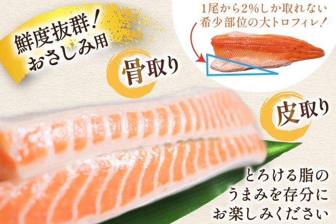 訳あり 無添加 ノルウェー産 アトランティックサーモン 大トロ 生食用 総重量400g 3-5p入 [足利本店 宮城県 気仙沼市 20565176] サーモン さけ サケ 鮭 魚介類 鮭 お刺し身 刺し身 刺身 個包装 海鮮 海鮮丼 魚介 魚 個包装 小分け 冷凍 真空包装 ノルウェー トロ