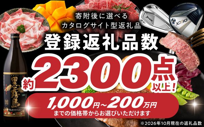 あとからセレクト【ふるさとギフト】９０万円_ASG-900000