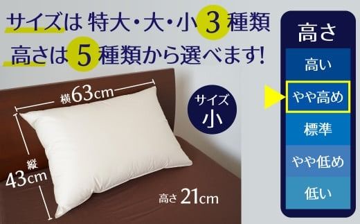 【高さが選べる】綿桂の羽毛枕 『 天使のダウンピロー 』ハイクラス(43×63cm) / やや高め 寝具 枕 ふかふか ホテル 睡眠改善 天使の羽毛枕 ダウンピロー H115-114