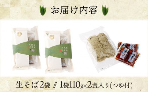 【登別ブランド推奨品】北海道 熊笹そば 4人前（2人前×2袋）【kh-0090】 | 蕎麦 国産 そば 乾麺 年越しそば 麺類 常温 保存食 登別温泉復興応援 北海道 登別市