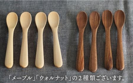 【ウォルナット】【選べる素材】木製 アイスクリーム スプーン 4本 セット 糸島市 / DOUBLE=DOUBLE FURNITURE（ダブルダブルファニチャー） [APE024-2]