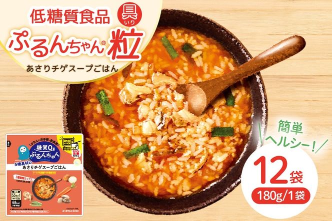 あさり チゲ スープごはん 12袋入り [オーミケンシ株式会社(宇美フーズ) 福岡県 宇美町 um40azo700005] 旨辛 スープ ごはん うるち米 玄米 もち麦 旨辛 こんにゃく 便利 簡単 小分け レトルト 常温