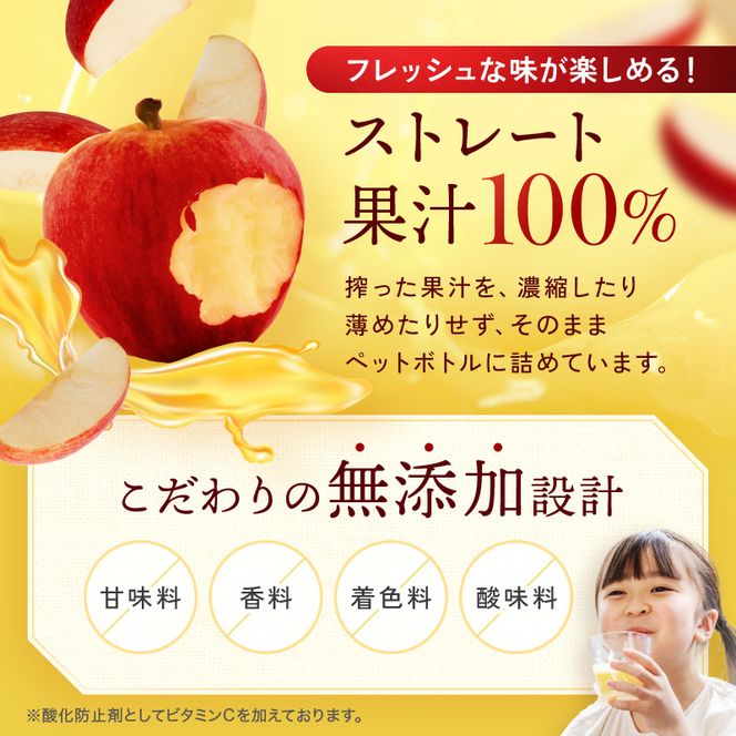 りんごジュース 青森 シャイニーアップルジュース 葉とらずりんご 280ml×48本 風丸農場 りんご ジュース 100% ストレート アップルジュース フルーツジュース 果物ジュース ペットボトル フルーツ 果物 飲料 リンゴ 林檎 青森県産 青森県
