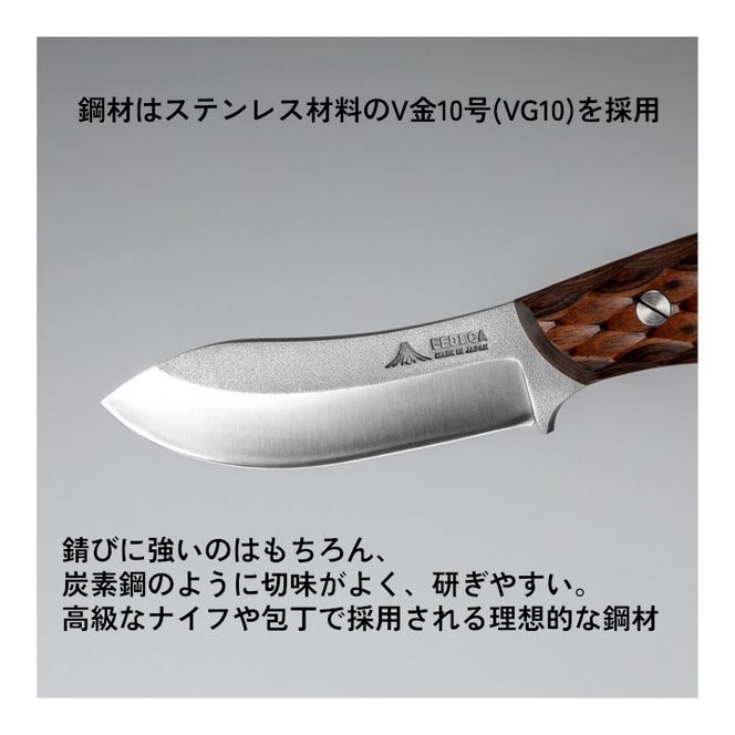 【FEDECA】 ブッシュクラフトナイフ プレーンホワイト 001098