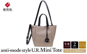 豊岡鞄 anti-mode style U.R. Mini Tote A90001 ベージュ / トートバッグ ミニ 小さめ ミニ2WAYバッグ アンチ・モード・スタイル 手提げ ショルダーバッグ シンプルデザイン メンズ レディース バッグ かばん 鞄 木和田正昭商店