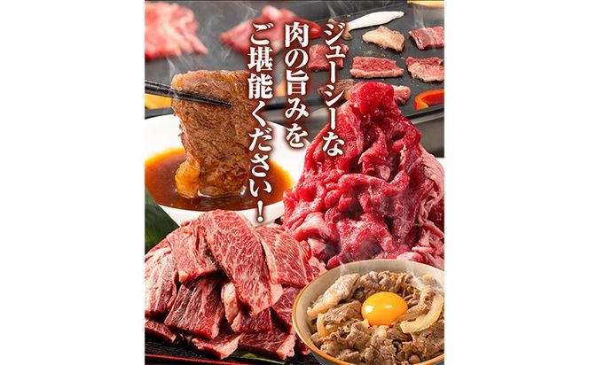 選べる あか牛切り落とし 1.1kg(275g×4パック)　赤身切り落としスライス または 焼肉用カルビ切り落とし 《30日以内に出荷予定(土日祝除く)》肉 牛肉 切り落とし 国産牛 切落とし ブランド牛 すき焼き スライス カレー 焼肉 小分け---gkt_fakki_30d_24_13000_1100g_sl---