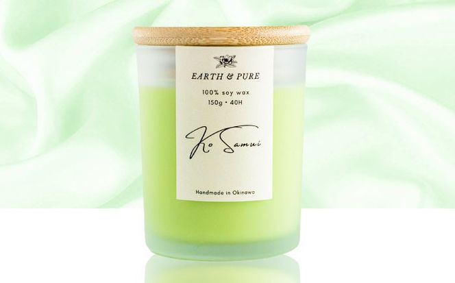 フレグランスキャンドル 『コサムイ』 キャンドル おしゃれ ルームフレグランス アロマキャンドル ギフト 沖縄市 / Earth & Pure[BCDJ004]