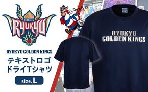 琉球ゴールデンキングス KINGS テキストロゴ ドライTシャツ (Lサイズ) Tシャツ 半袖 スポーツ ドライ メンズ レディース 沖縄市 / 琉球ゴールデンキングス[BCBG002-03]