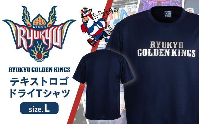 琉球ゴールデンキングス KINGS テキストロゴ ドライTシャツ (Lサイズ) Tシャツ 半袖 スポーツ ドライ メンズ レディース 沖縄市 / 琉球ゴールデンキングス[BCBG002-03]
