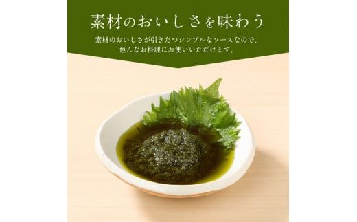 【K01010】ジェノベーゼ風大葉ソース 3個セット