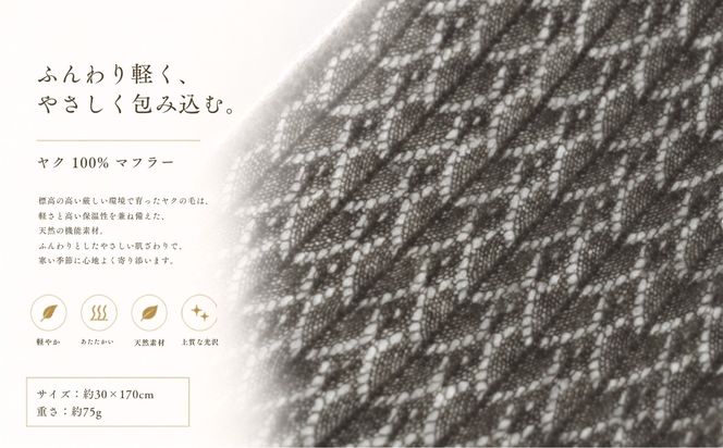G3568 『Noble Fibre』100％ヤク・マフラー メッシュ グレー【高級 おしゃれ ファッション カシミア より暖かい 防寒】