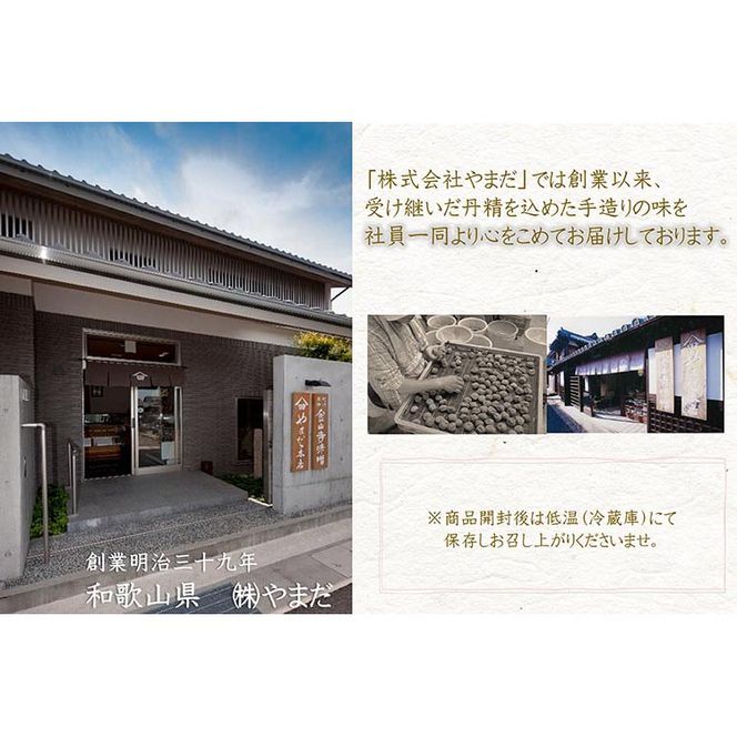 【定期便/3か月ごと/全3回】紀州南高梅しそ漬つぶれ（塩分約15％）700g×2