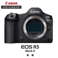 【Canon】 キヤノン ミラーレス カメラ EOS R5 MarkⅡ ボディーのみ キャノン 一眼 家電 _0047C