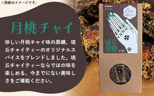 琉丘黒糖 4種×10箱 【計40箱入り】 - 黒糖 フレーバー 月桃 塩 生姜 ジンジャー チャイ 水あめ不使用 植物原料のみ 人気 おすすめ 無添加 食べ比べ 自然の恵み プレゼント おすそ分け 沖縄県 八重瀬町