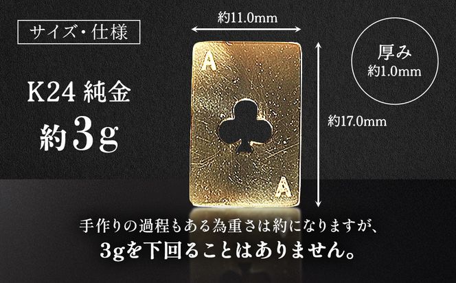 純金　K24　24金　トランプ　クローバー　3g　BQ-251