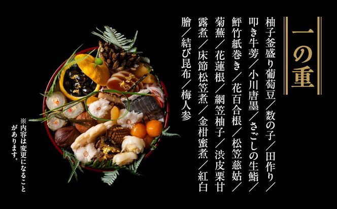 【京大和】おせち丸形二段重 2～3人前｜京都 老舗料亭 ミシュラン掲載 本格おせち 人気おせち［ ミシュラン2つ星 和風おせち二段 2人 3人 グルメ 京料理 京懐石 人気 おすすめ おいしい 2026 正月 お祝い お取り寄せ 通販 送料無料 年内配送 ふるさと納税 ］ 261009_A-GB2007