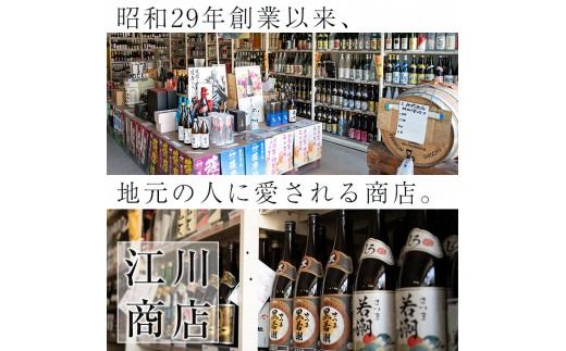 志布志焼酎紀行有明Cセット(計3本・各1.8L) b7-018-2w