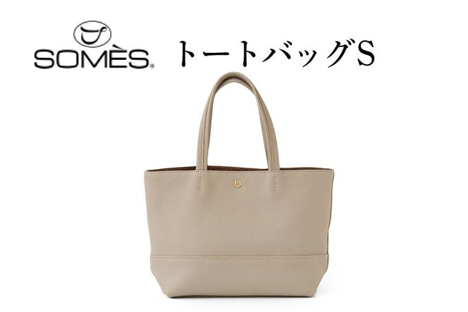 SOMES AT-79 トートバッグ S ライトベージュ [ソメスサドル 北海道 砂川市 12260901] ソメス トート メンズ レディース 革 本革 牛革 革 革製品 革鞄 革バッグ 革カバン レザー バッグ