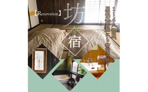 fugaku x hitsuki 利用券 宿泊券 3,000円分 チケット