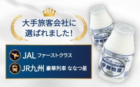 飲むヨーグルト 伊都物語 150ml × 14本 セット《糸島》【糸島みるくぷらんと】[AFB001]