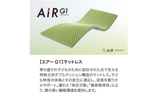 【 nishikawa 西川 】 AiR G1 マットレス for Kids ラベンダー 【P385W1】