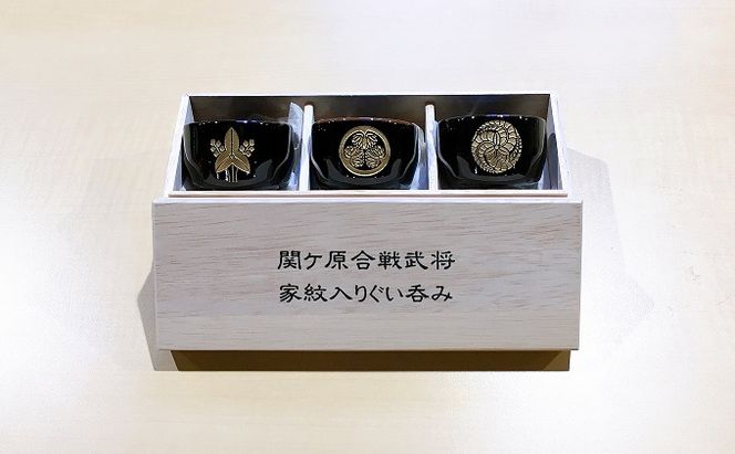 【ガラスアート関ケ原オリジナル】ぐい呑み東軍セット 木箱入り