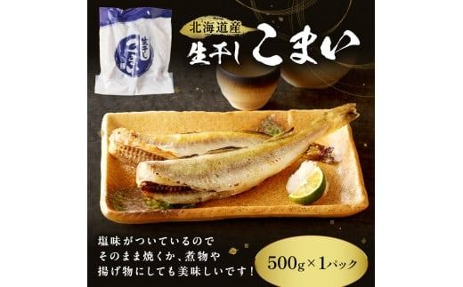 《14営業日以内に発送》北海道ならではの干物を3種類！北見一夜干しセット ( 海鮮 魚 干物 一夜干し セット 贈答 ギフト おつまみ )【035-0014】