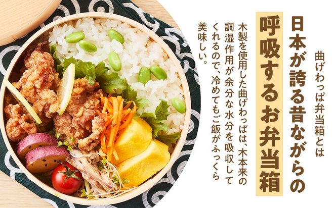 099H3582 曲げわっぱ弁当箱 丸型 大 780cc