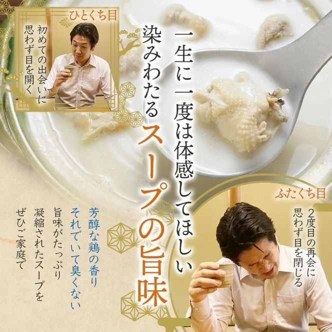 極み丹波赤どり鍋セット 2人前＜水たき玄海＞専門店 〆の麺 京丹波 スープ 水炊き 国産 簡単 調理 冷凍 時短 お取り寄せ ギフト ホームパーティー 丹波 地鶏 老舗 グルメ ※離島への配送不可