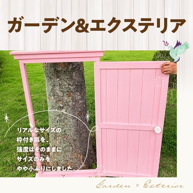 フェイクドアーのオブジェ 大 色:ブルー、ピンクから選択 ［161P20］ フェイクドアー オブジェ 選べる カラー ドアー 扉 国産 ガーデン エクステリア ガーデニング オーナメント 手作業 強度 天然木 ナチュラル 庭 ベランダ 屋外 インテリア 防腐 防虫 愛知県 小牧市 送料無料
