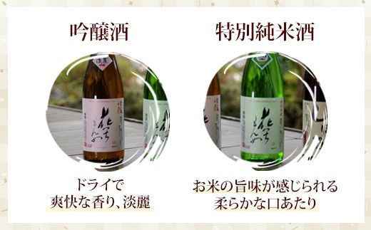 吟醸酒/花いちもんめ、特別純米酒/花いちもんめ・1800ml2本セット SMG006