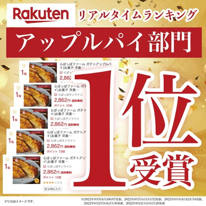 らぽっぽファーム ポテトアップルパイ３台 | りんごパイ パイ 焼き菓子ギフト さつまいもスイーツ ご褒美スイーツ 芋スイーツ おいもスイーツ お菓子 さつまいも 内祝 健康 おやつ(CQ-41)
