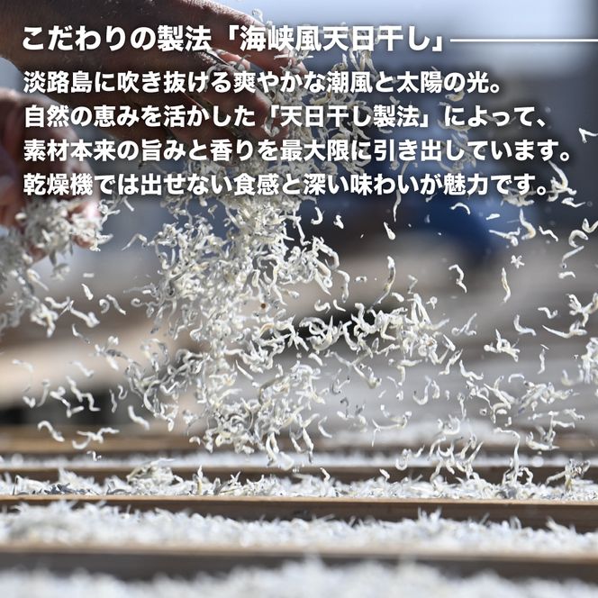 淡路島シラスの「ちりめん・佃煮」詰め合わせ