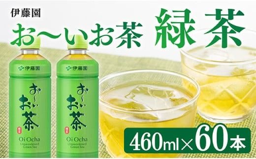 y{茧쒬z` Β 460ml×60{ PET y  ݕ \tghN  ybg{g X X}[g{g ~  z [C07324]