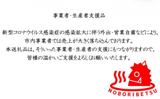 【源泉100%かけ流し】夢元さぎり湯 日帰り入浴券 6枚つづりセット 登別温泉 北海道 日帰り温泉 回数券 入浴券 利用券 チケット 硫黄泉 ミョウバン泉 目の湯 サウナ 登別温泉株式会社