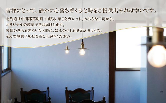 十勝 幕別 [山眠る] マドレーヌ ジャスミン 6個 【 スイーツ お菓子 洋菓子 焼き菓子 個包装 小分け 蜂蜜 はちみつ ギフト 贈答用 北海道 】