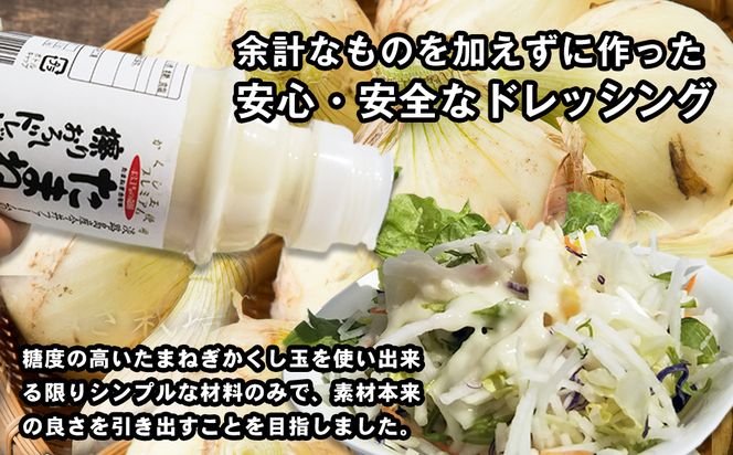 今井ファームのたまねぎ擦りおろしドレッシング 250ml×4本入り ドレッシング